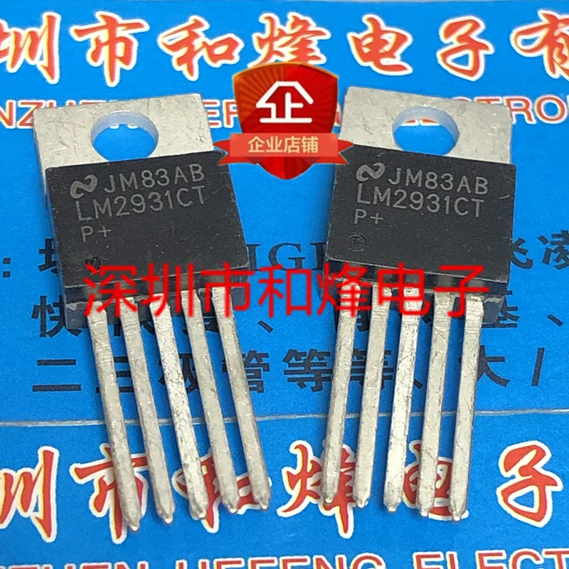 5PCS-10PCS LM2931CT  TO-220-5 New And Original On Stock