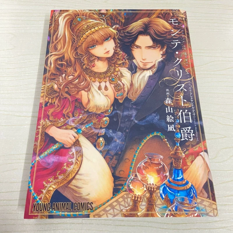 The Count of Monte Cristo Illustrated By Eina Moriyama Historical Mystery Revenge Manga Japanese Edition