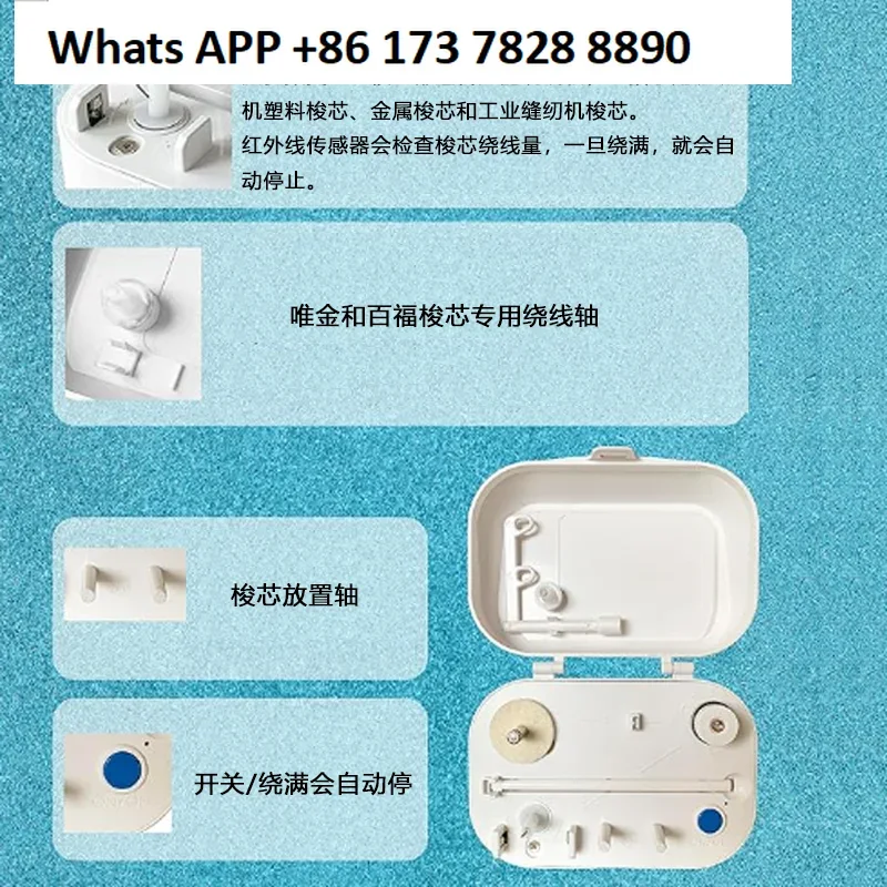 Sewing machine shuttle core, electric winding device, bottom line reel, infrared control, self-stop around full, adjustable size