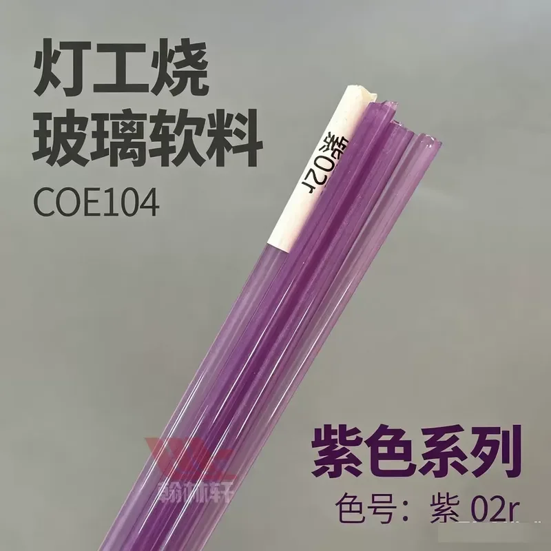 Purple 02r Qiaogong Kee Imported A-grade Glass Soft Material Purple Coe104 Lamp Worker Burning Glass Material Rod 100g A
