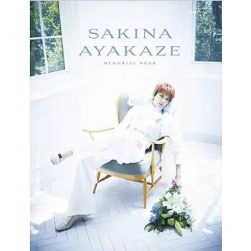 Sana Aikaze Memorial Book Sana Aikaze Takarazuka Creative Arts 9784866492650 Book