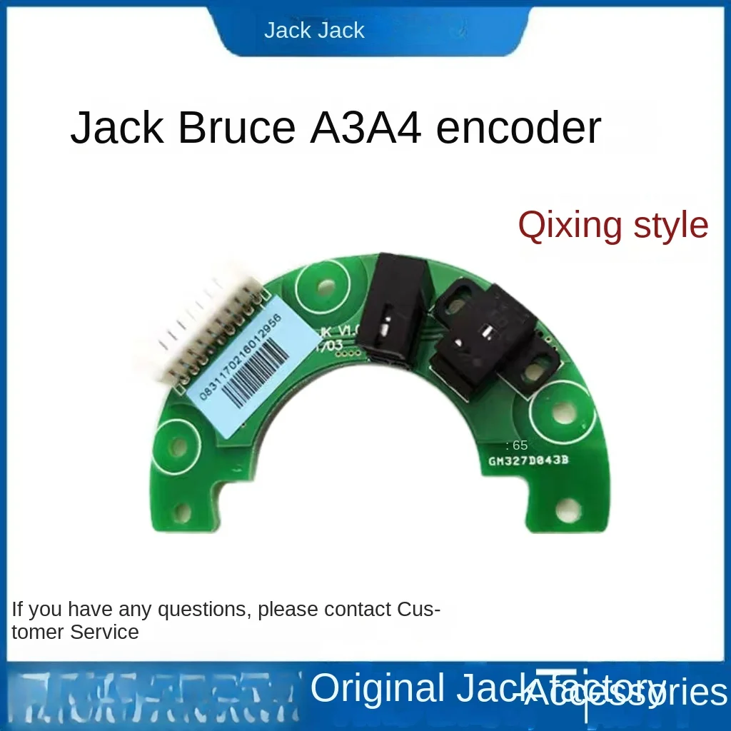 

1 шт. оригинальный кодировщик системы Qixing, кодировщик двигателя для Jack Bruce A3 A4, компьютерная швейная машина с плоским стежком