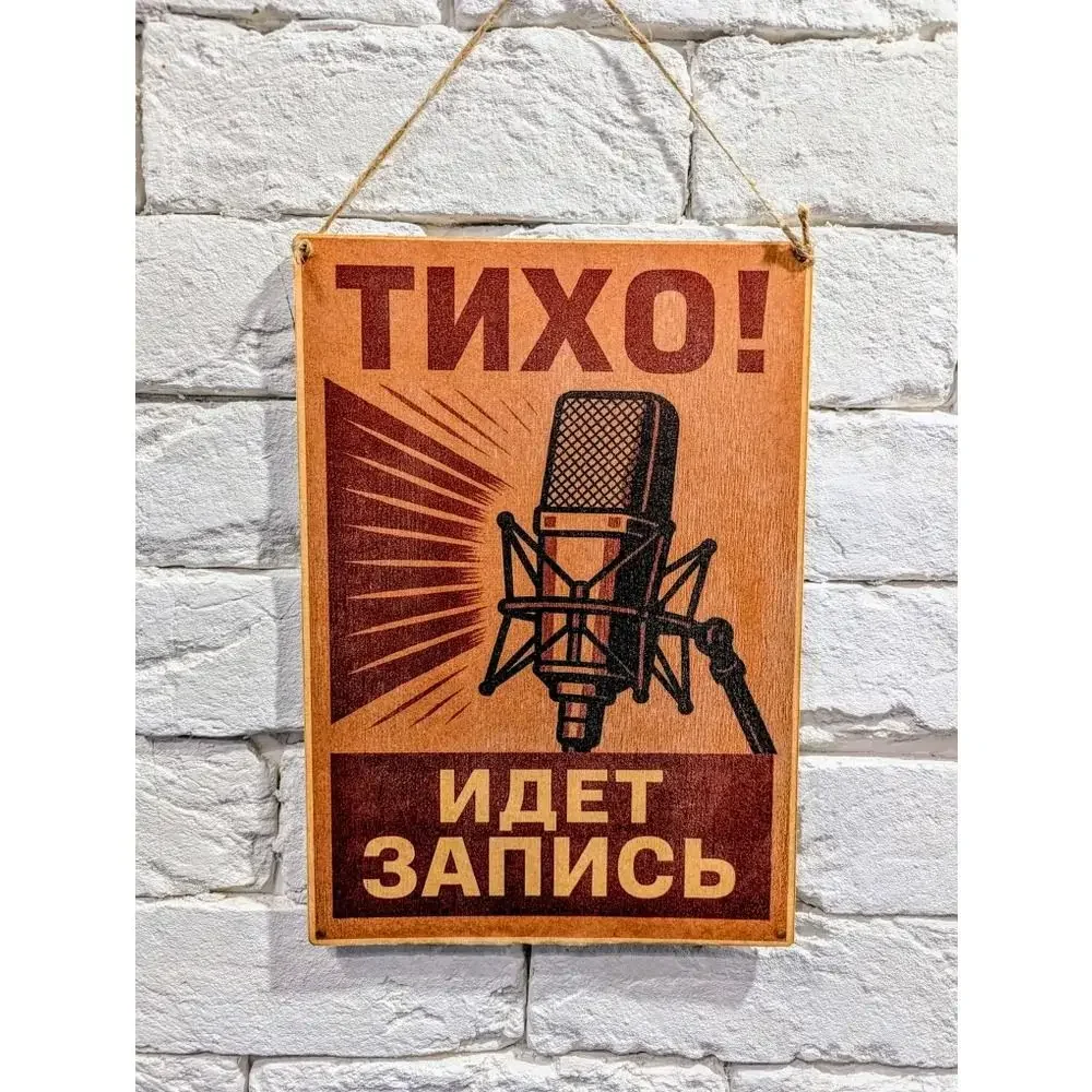 CIFBUY 1pc Quiet Recording in Progress Metal Sign, 20x30cm, Powder-Coated, Waterproof & Rustproof