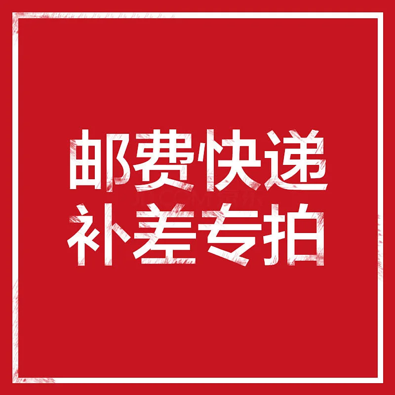 frais-supplementaires-ou-frais-d'expedition-pour-la-difference-de-commande-123