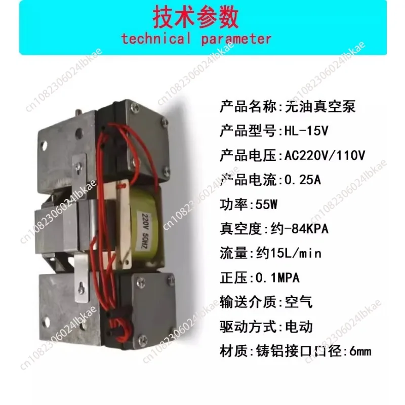 110V/220V Small Oil-free Vacuum Pump Miniature Negative Pressure Pump Suction Pump For Beauty Equipment HL-15V