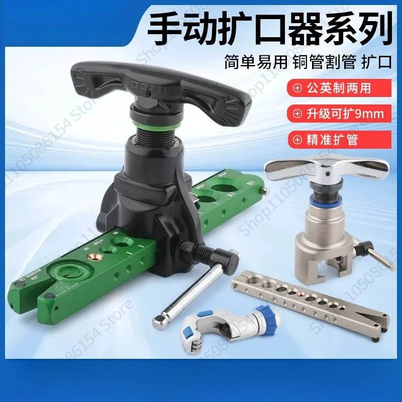 ST-809AM Air Conditioner Copper Tube Expander Flaring Tool 2 in 1 Metric Imperial