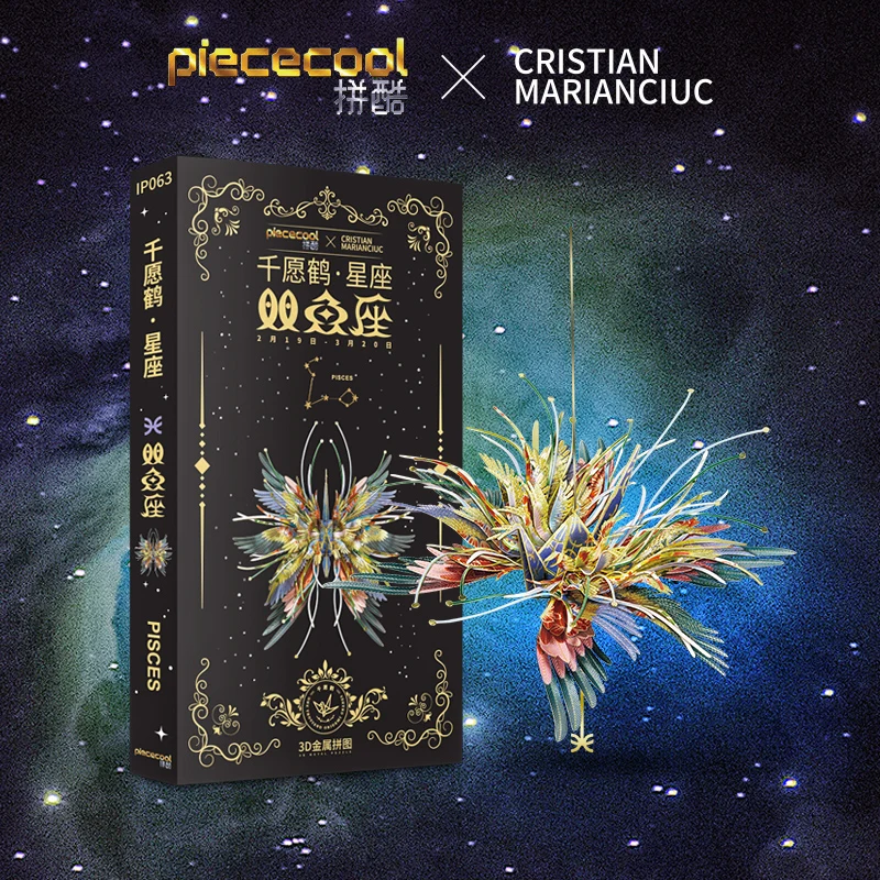 

Piececool 3D Metal Puzzle Multicolour Thousand Cranes PISCES Building Model kits DIY 3D Laser Cut Assemble Jigsaw Toys GIFT