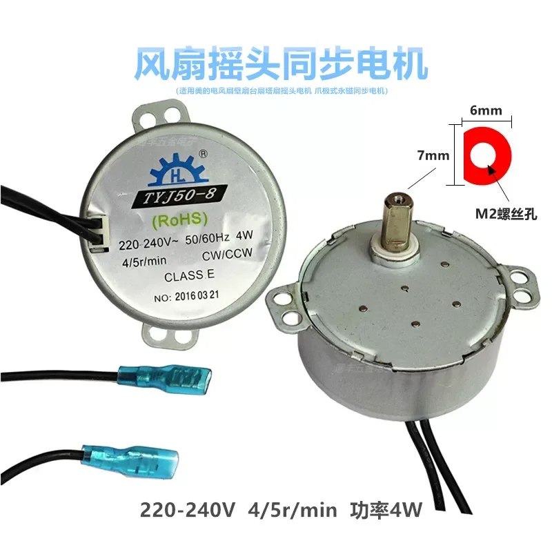 AC 220V 4/5rpm Synchronous Motor 4W Permanent Magnet CW CCW TYJ-2.5 Electric fan shaking its head tyj50-8