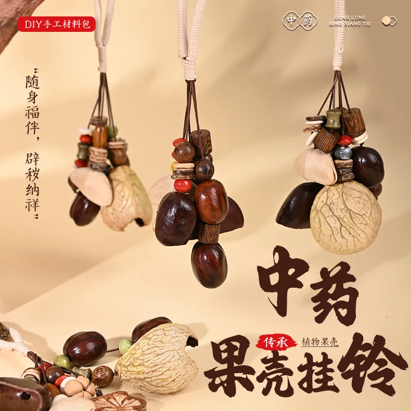 Nutshell Hanging Bell and Wind Chime Handmade Diy Materials. Natural Handbell Fruit Keychain Pendant. Novice Pendant Set