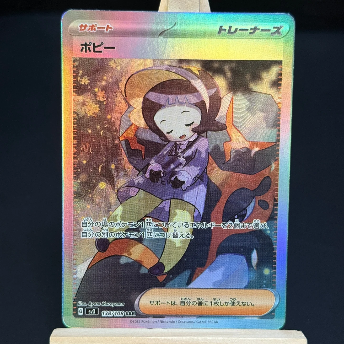 TCG Japanese Poppy SAR Collectible Card #138 SV3 Ruler of the Black Flame 138/108 Foil Card Diy Proxy