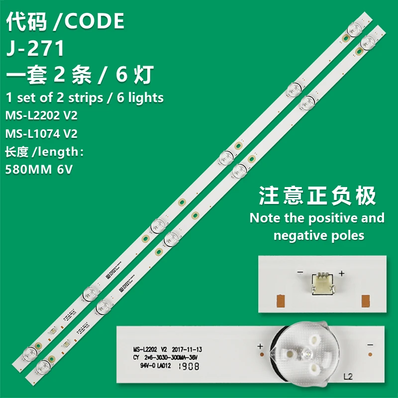 

Applicable to Mingcai M32H light strip MS-L1343 L2202 L1074 V2 JL D32061330-081AS-M