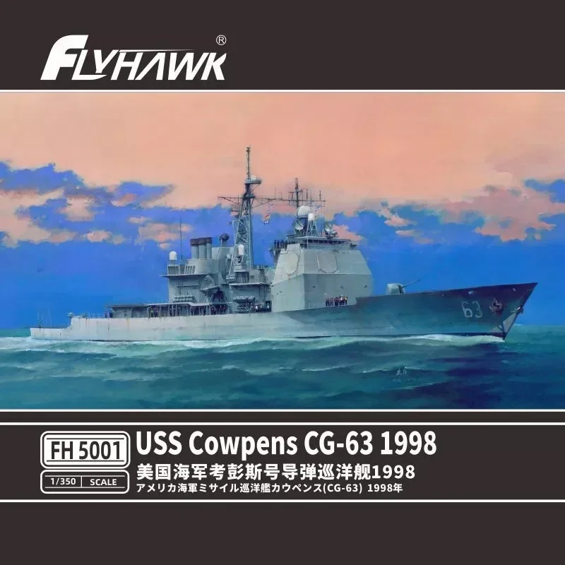 Модель FLYHAWK FH5001 стандартного выпуска 1/350 Uss, строительная трехмерная модель