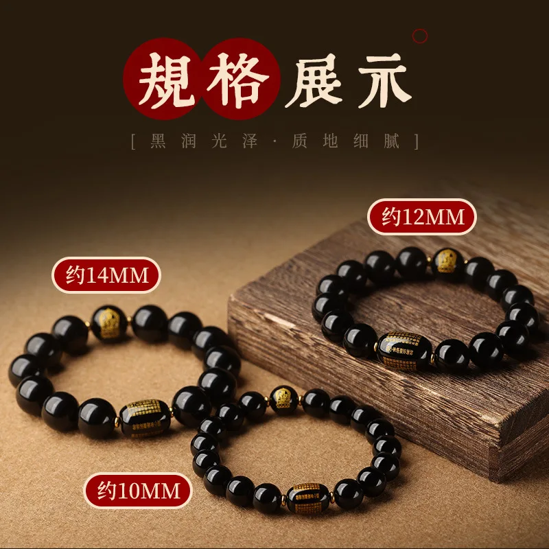 Natural Black Gold Obsidian Men\'s Amulet Bracelet Heart Sutra Buddha Bead Women\'s Tai Sui Lucky Bead Attracts Wealth Hand String