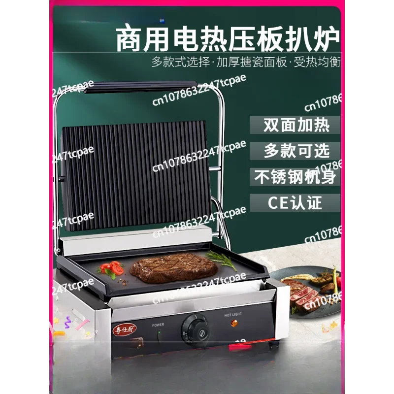 Panini Machine Press Grill Steak Machine Electric Grill Teppanyaki Sandwich Crispy Chicken Fillet Cake