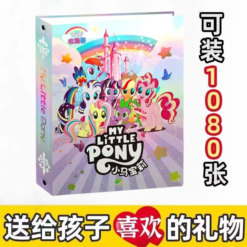 Libro de colección de dibujos animados de My Little Pony, libro de tarjetas de cáscara dura Popular de nueve paneles, libro de almacenamiento de hojas sueltas de juguetes para niños