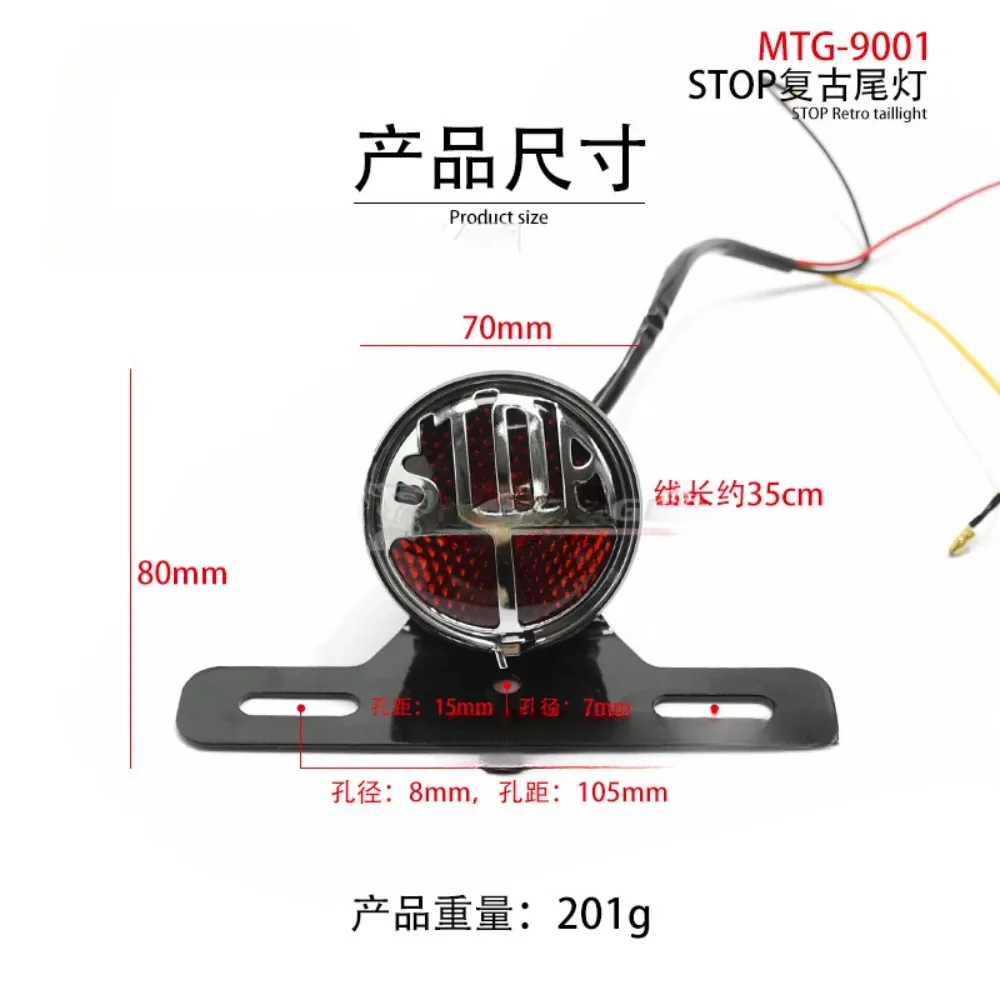 Motorcycle Modification Accessories, Coffee Retro Metal Taillights, STOP Circular Brake Lights, Brake Indicator Lights