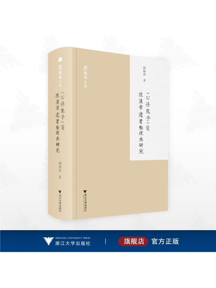 

Книга-издание Winshare "Компендиум Гунсунь Лунцзы: Сборник и исследование произведений, оставленных Чэнь Ханьчжаном"