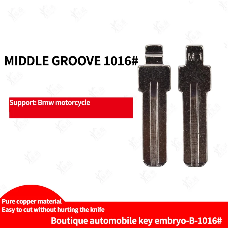 for No.1016 middle slot is suitable for BMW motorcycle BMW S1000RR S1000R HP4 key embryo