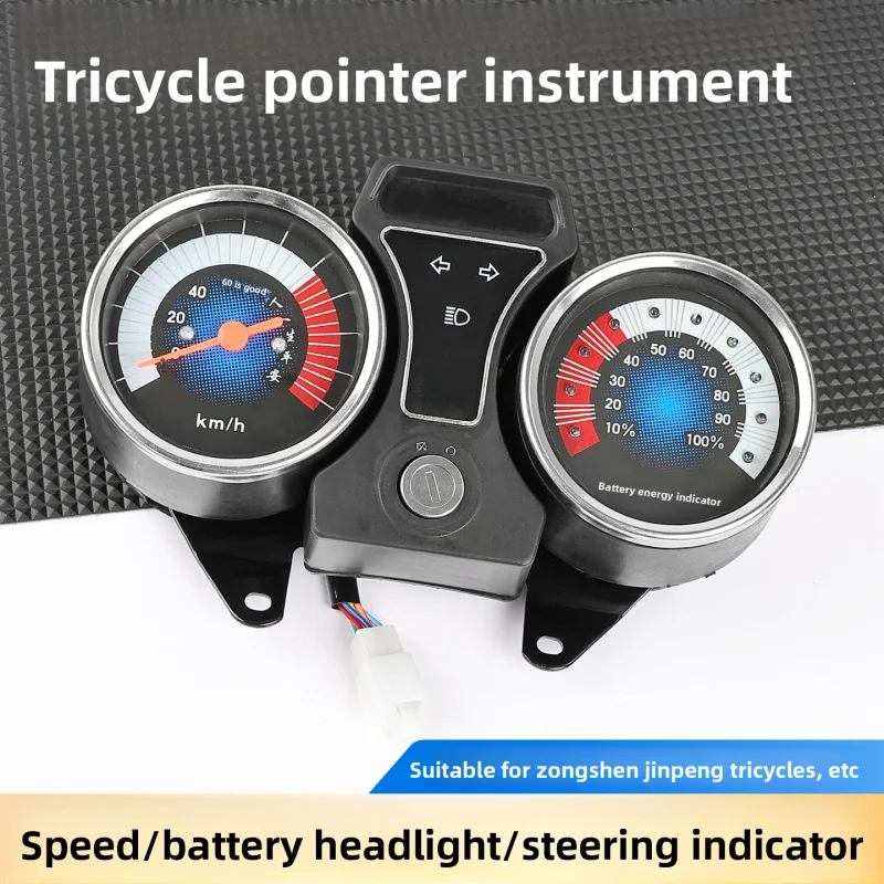 

Electric tricycle instrument assembly, 48V, 72V, 60V voltage speedometer and dashboard are all compatible.