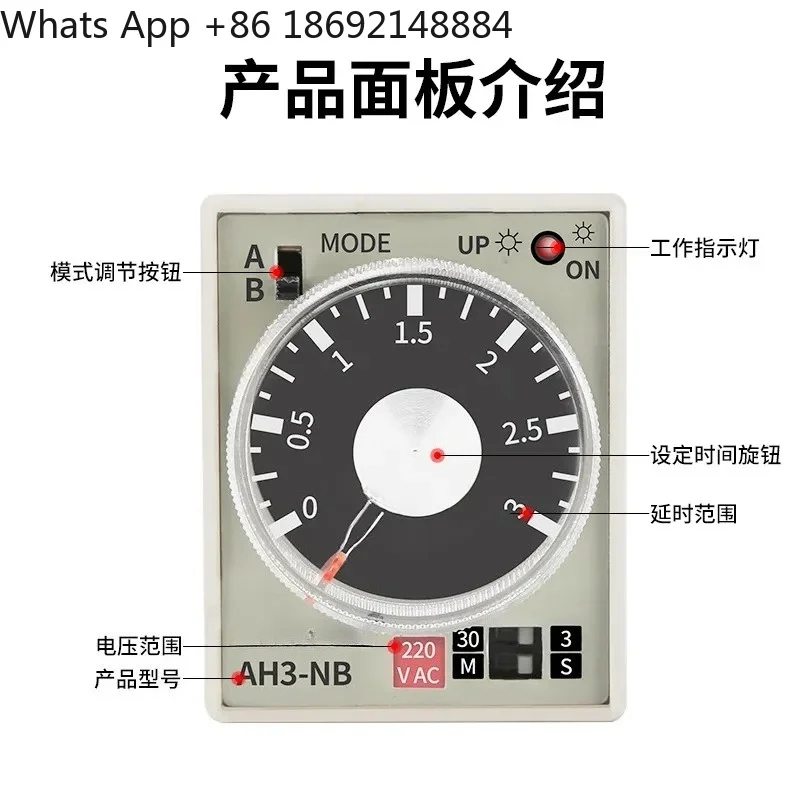 Time Relay AH3-NB-NA-NC for Source Power-On Delay 24V Multi-Stage Adjustable Timer for 220V