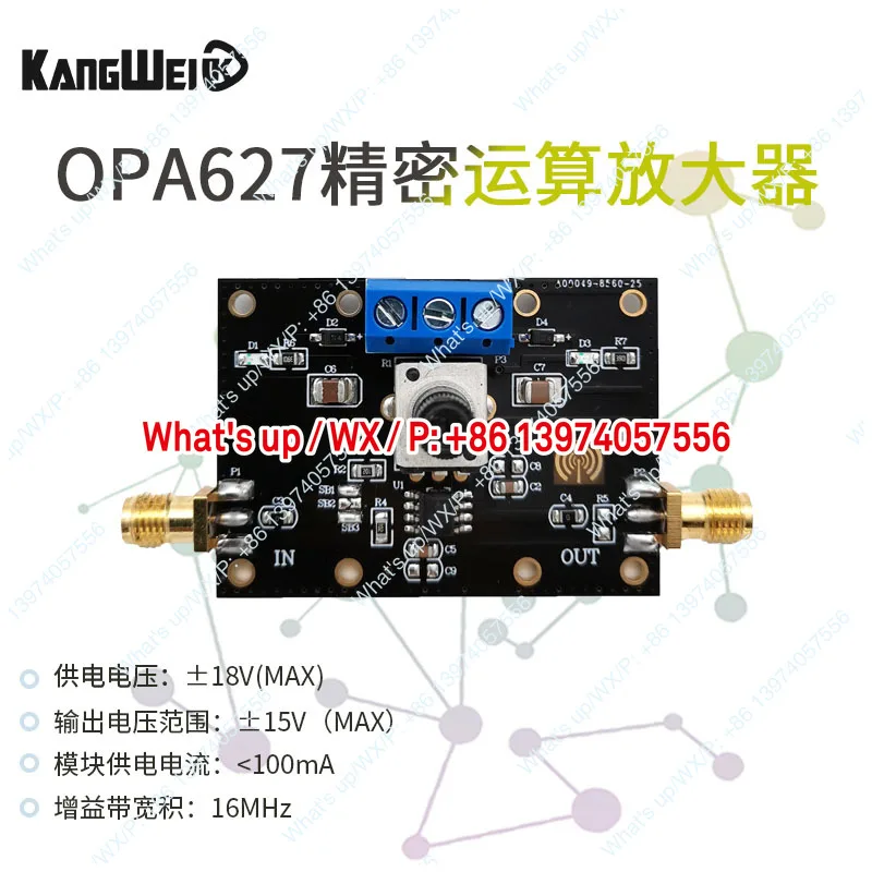 

Модуль прецизионного усилителя OPA627, высокоскоростной усилитель с высоким сопротивлением, одноканальный универсальный операционный усилитель