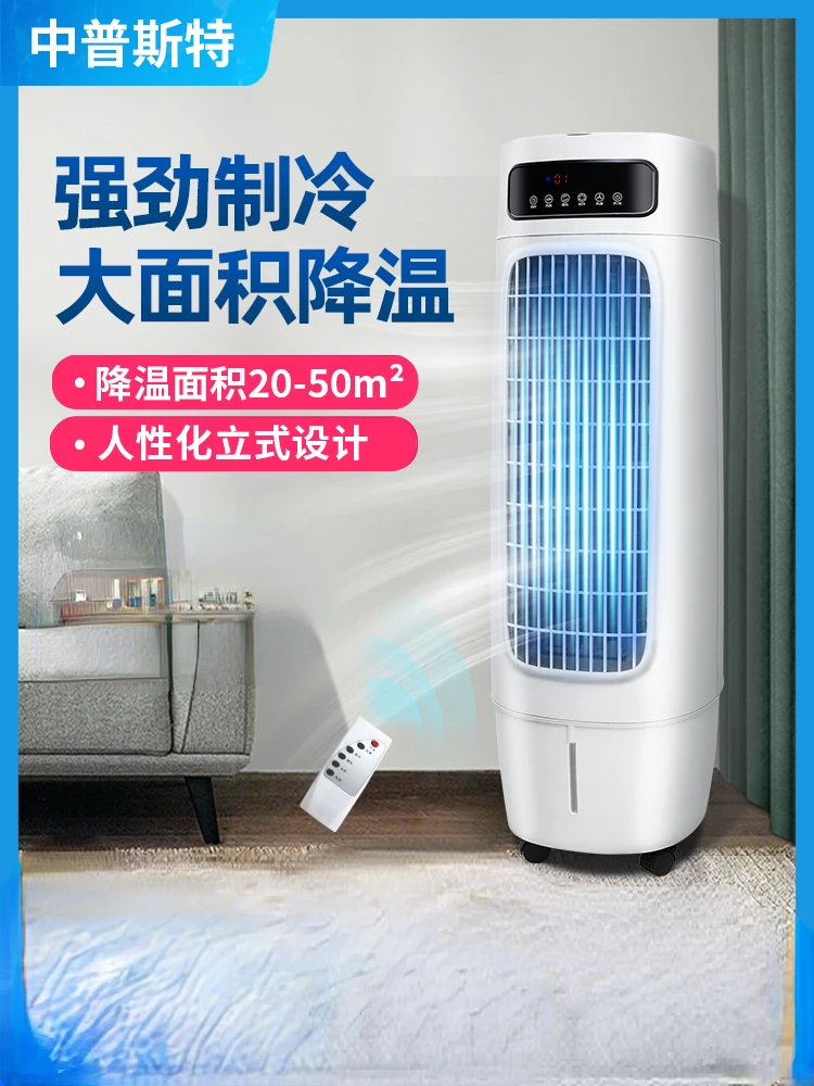 

Air Conditioning Fan, Cold Air Fan, Household Kitchen Cooling Fan, Integrated Mobile with Ice Water Air Cooler 【DL-6000】