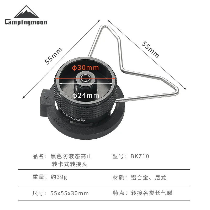 Outdoor Long Gas Tank Adapter Campingmoon Z10 Z11 Alloy Gas Stove Adapter