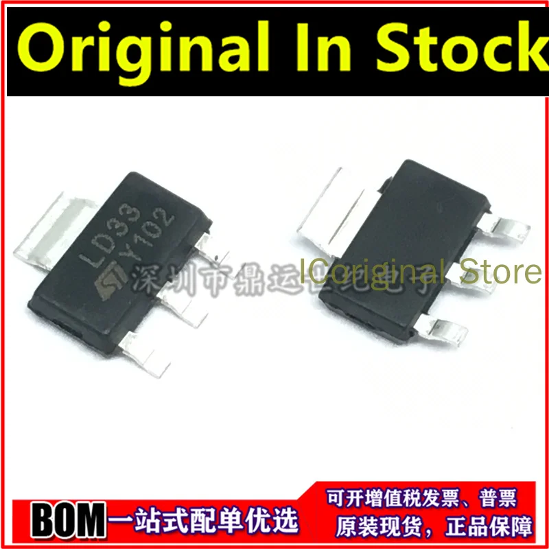 Original chip LD1117A-3.3 LD1117AS33TR patch SOT223 Linear regulator chip package SOT-223