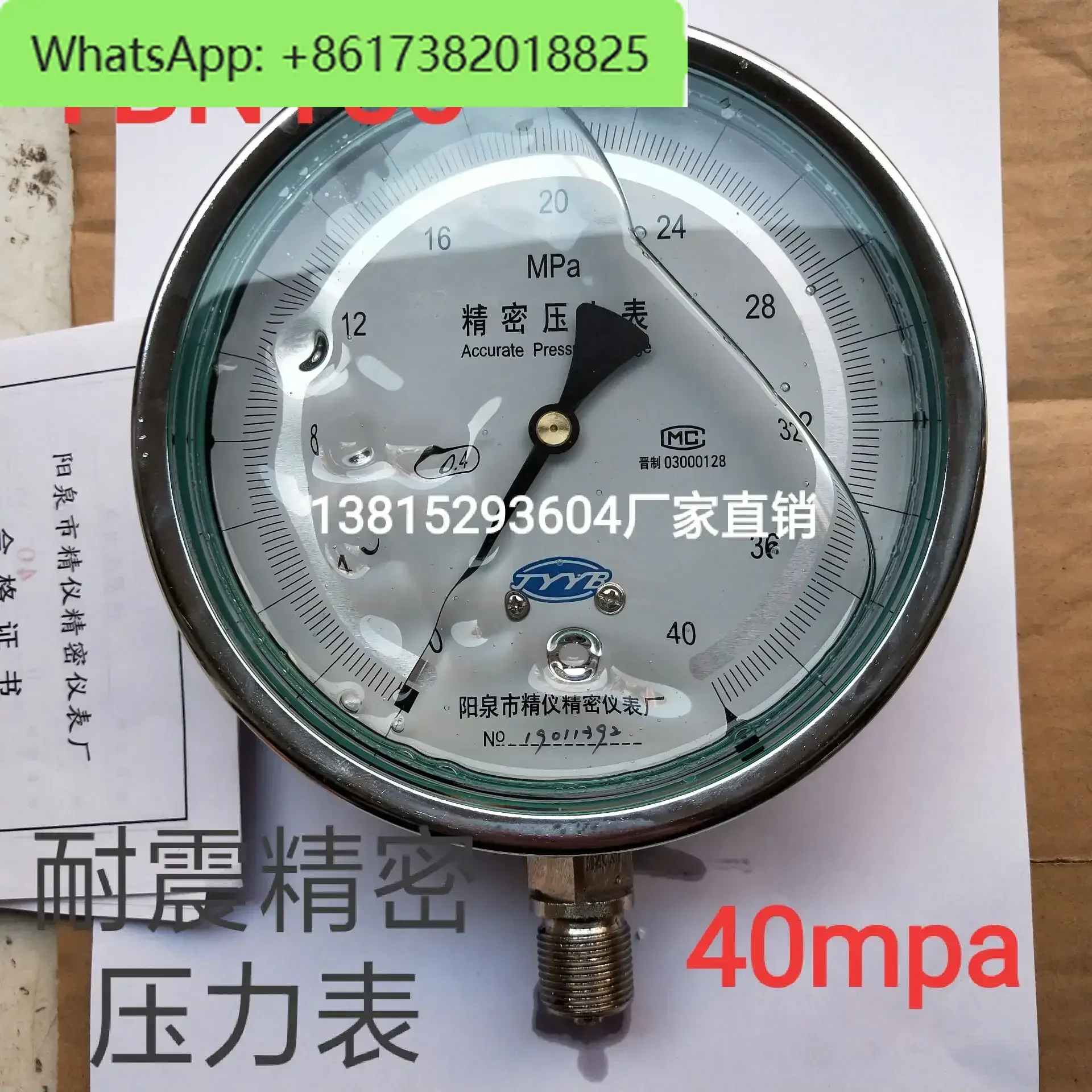 

YB-150 Prestressed Tensioner Yangquan Precision Seismic Precision Pressure Gauge 0.4 Grade Seismic Oil Pressure Gauge 40mpa