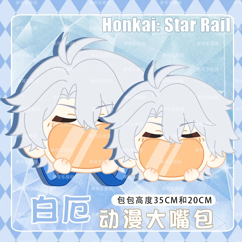

Игра Аниме Phainon Honkai: Star Rail, милый косплей, большой рот, itabag, плюшевая сумка, кукла, игрушка, студенческая сумка через плечо, рюкзак, милый подарок