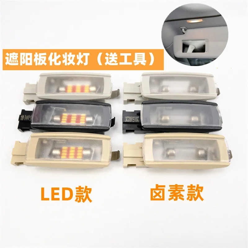 1pc For Volkswagen PASSAT Tiguan KAROQ Magotan Sagitar CC Sun visor light Makeup Mirror Reading light