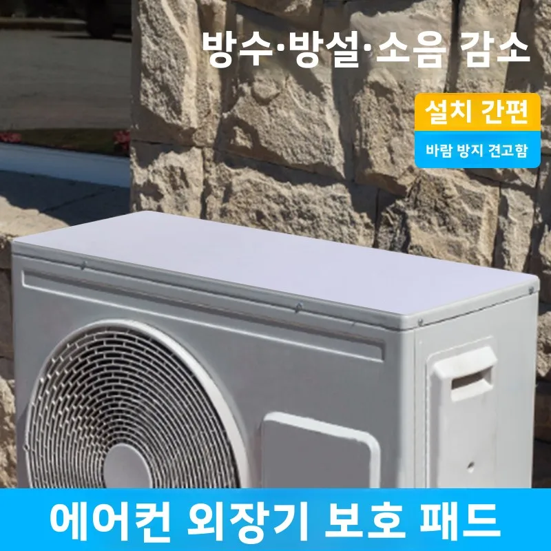 

Защитная крышка наружного блока кондиционера, крышка вентилятора центрального кондиционера, водонепроницаемая, солнечная, непромокаемая, пылезащитная