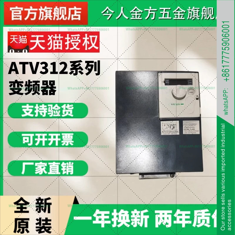 ATV312H037N4/H055/HU/D11/5/22/3/40/55/75 N4