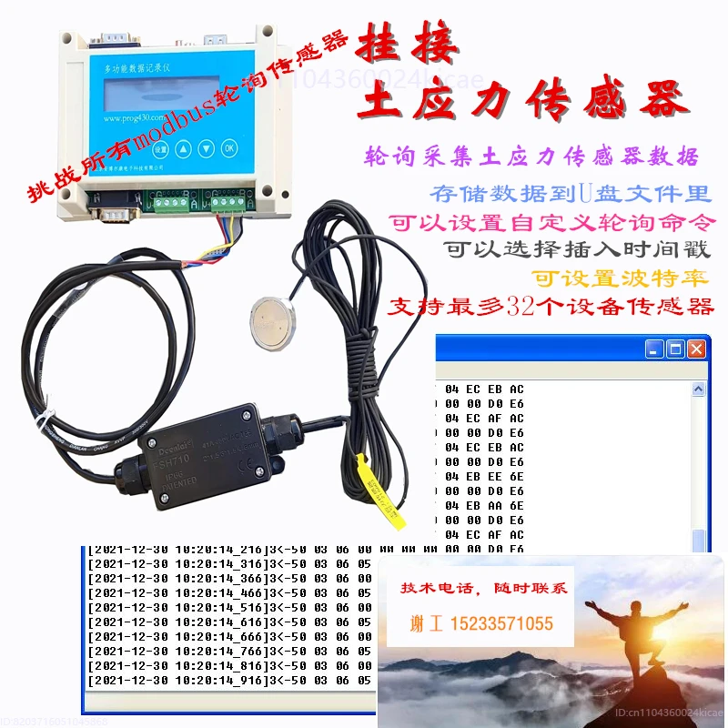المنفذ التسلسلي أو 485 بروتوكول Modbus المضيف الذي يدعم تخزين البيانات إلى محرك USB Txt أو Csv