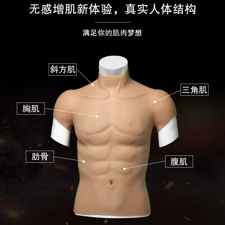 Customizable hunk muscles fake abs props cosplay