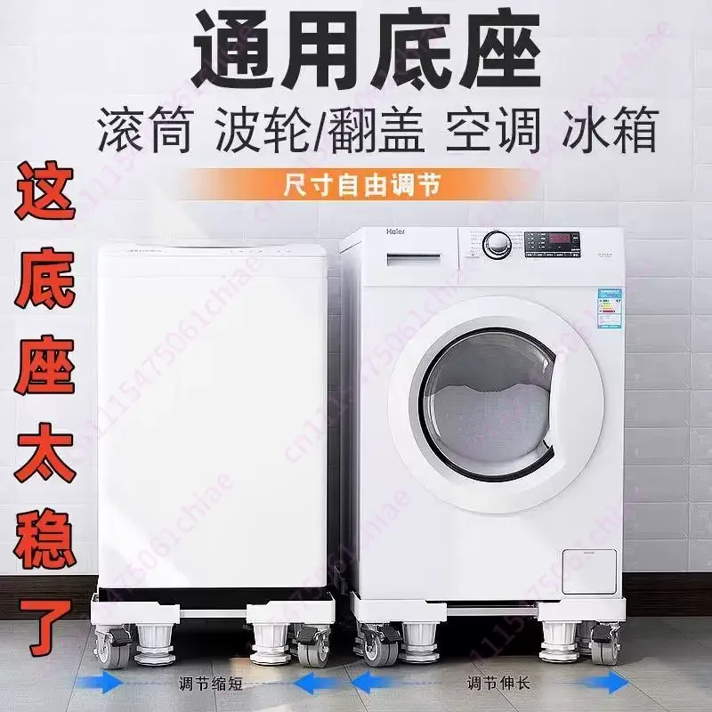Adjustable Universal Appliance Base Mobile Roller Stand Heavy Duty Anti Vibration Support for Washer Dryer Fridge Kitchen