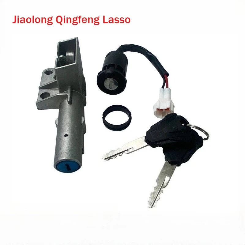 

Полный комплект противоугонных замков для Light Bee — аксессуар с полным замком для электрического внедорожного скутера