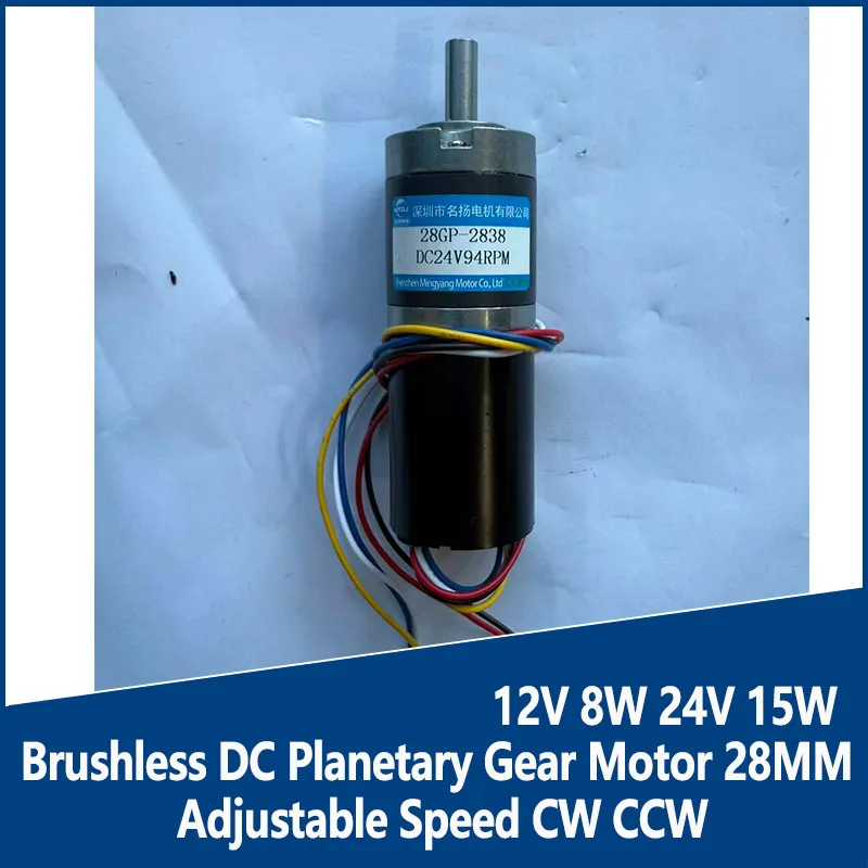 

12V 8W 24V 15W Brushless DC Planetary Gear Motor 28MM Adjustable Speed CW CCW Low-speed Micro Motor 28GP-2838