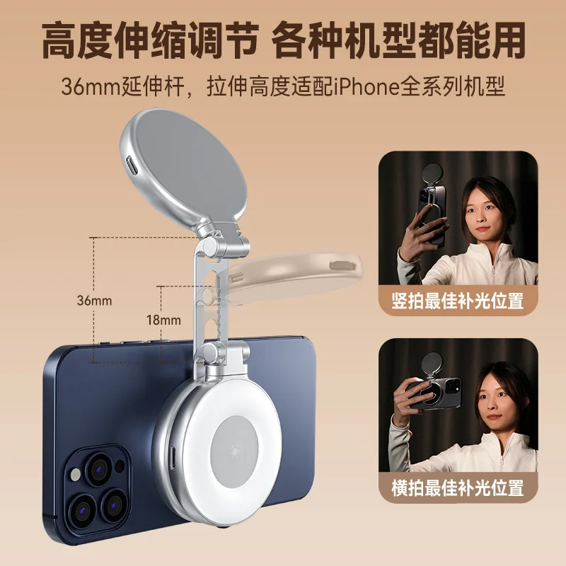 Mobile phone magnetic beauty filling light foldable three-color soft light