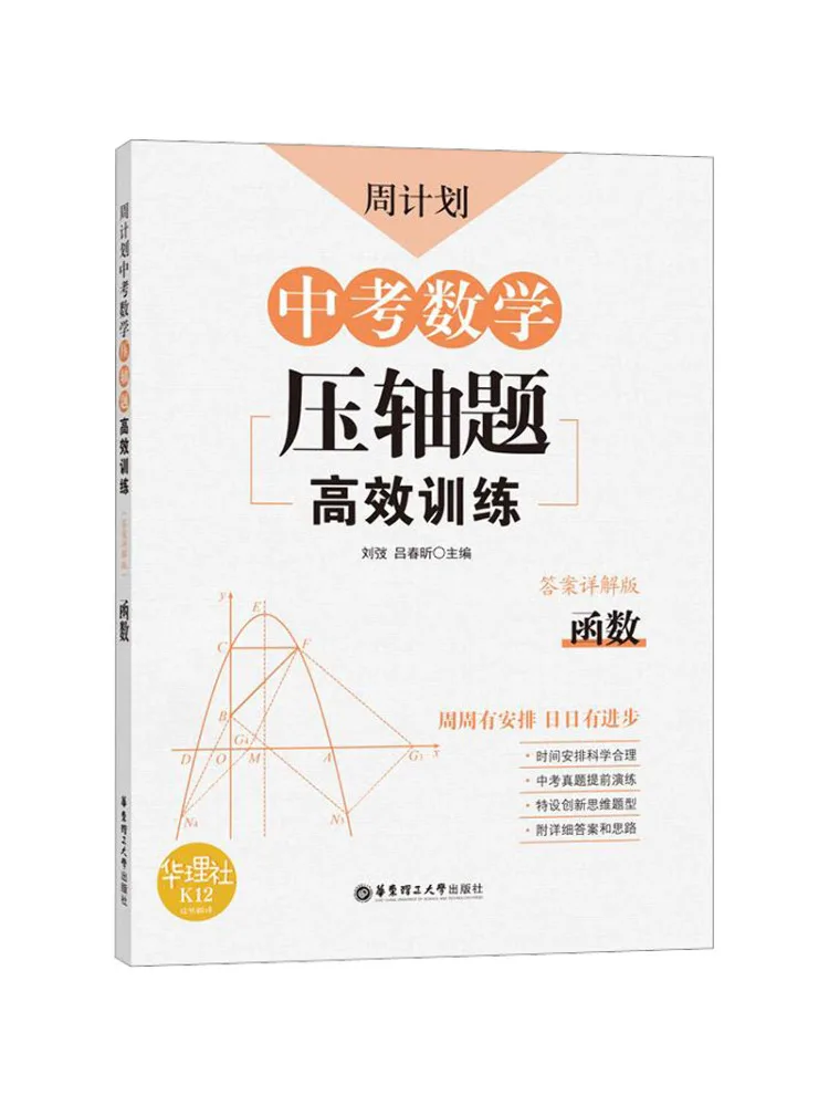 

Book-Winshare Weekly Plan Efficient Training For Final Exam Math Problems Functions Detailed Solution Edition