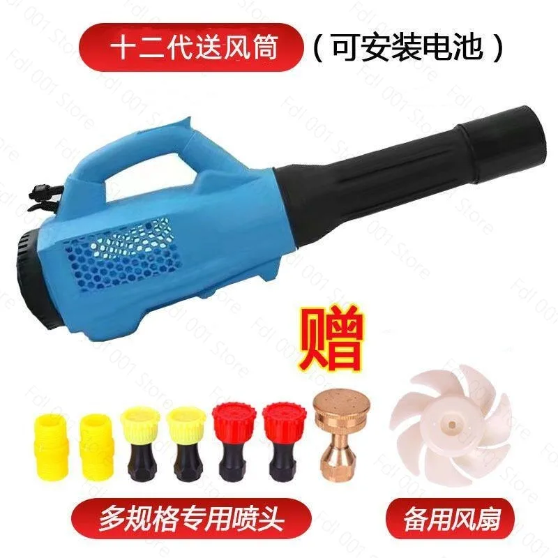 Agricultural portable sprayer High Power Remote Misty Machine Back type electric sprayer blower Disinfection of public places
