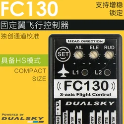 Dualsky 3 axis gyro 3D stability Airplane flight control FC130 for Fix-wing airplane RC Model accessories