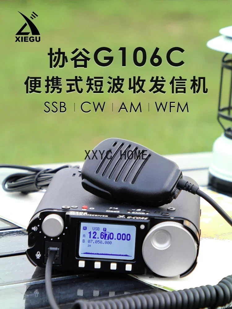 G106C Portable Sdr …