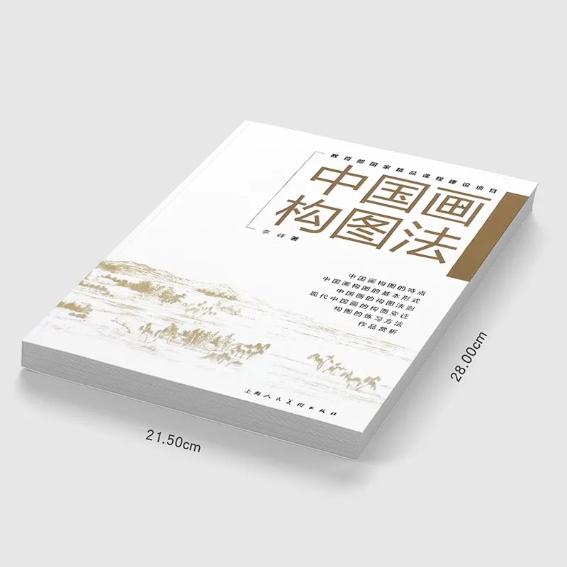 Chinese Landscape Composition: Spatial Principles of Ink Wash Painting Drawing Art Book