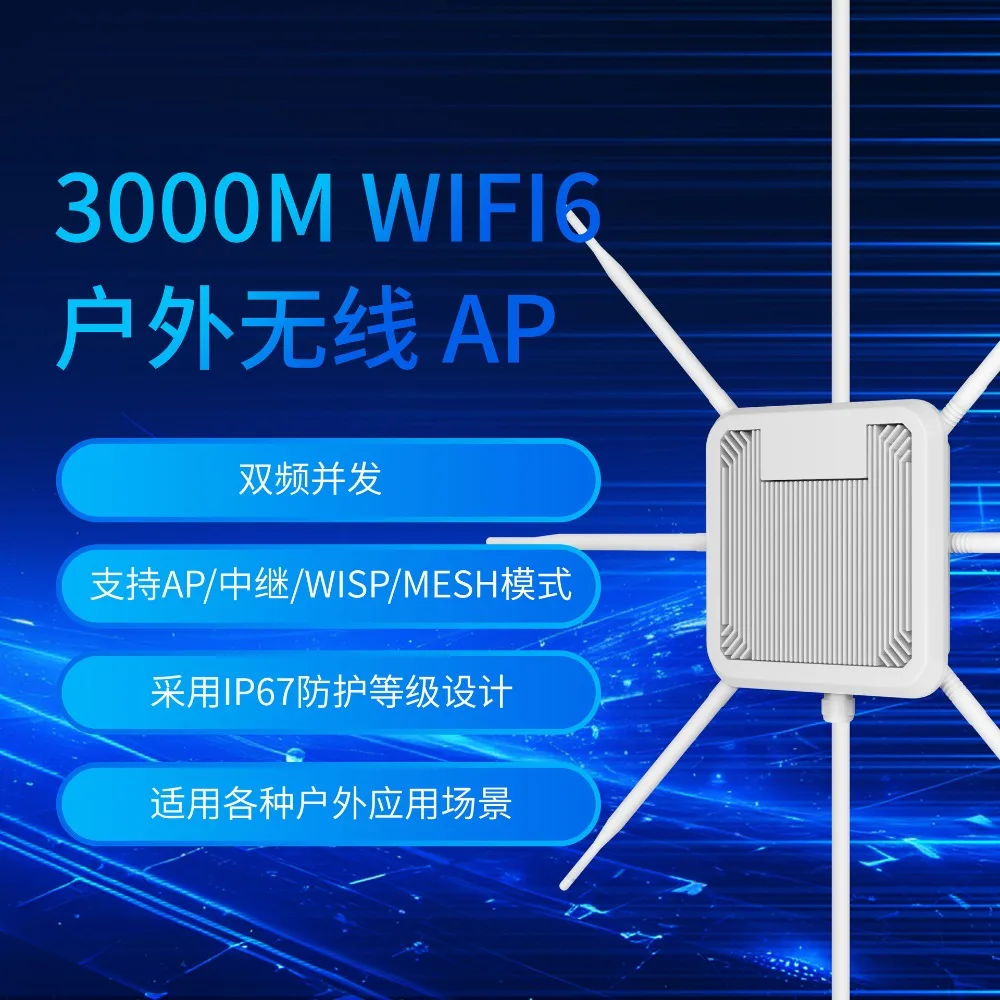 Strictly selected 3000M outdoor wireless AP router PoE power supply IP67 protection WIFI6 dual frequency high gain omnidirection