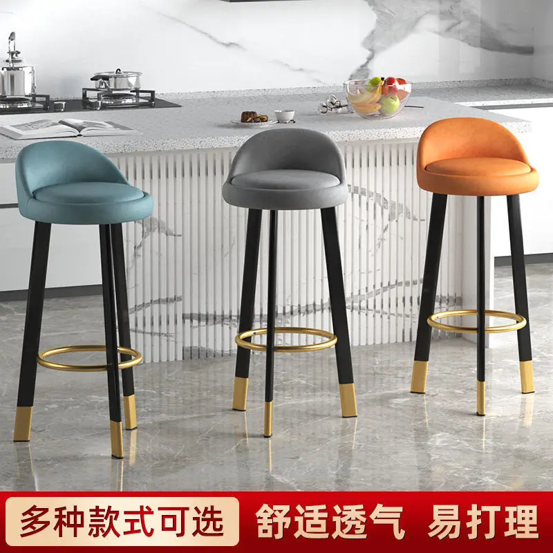 Nordic bar chair modern simple high stool cashier front desk backrest bar chair light luxury home wrought iron
