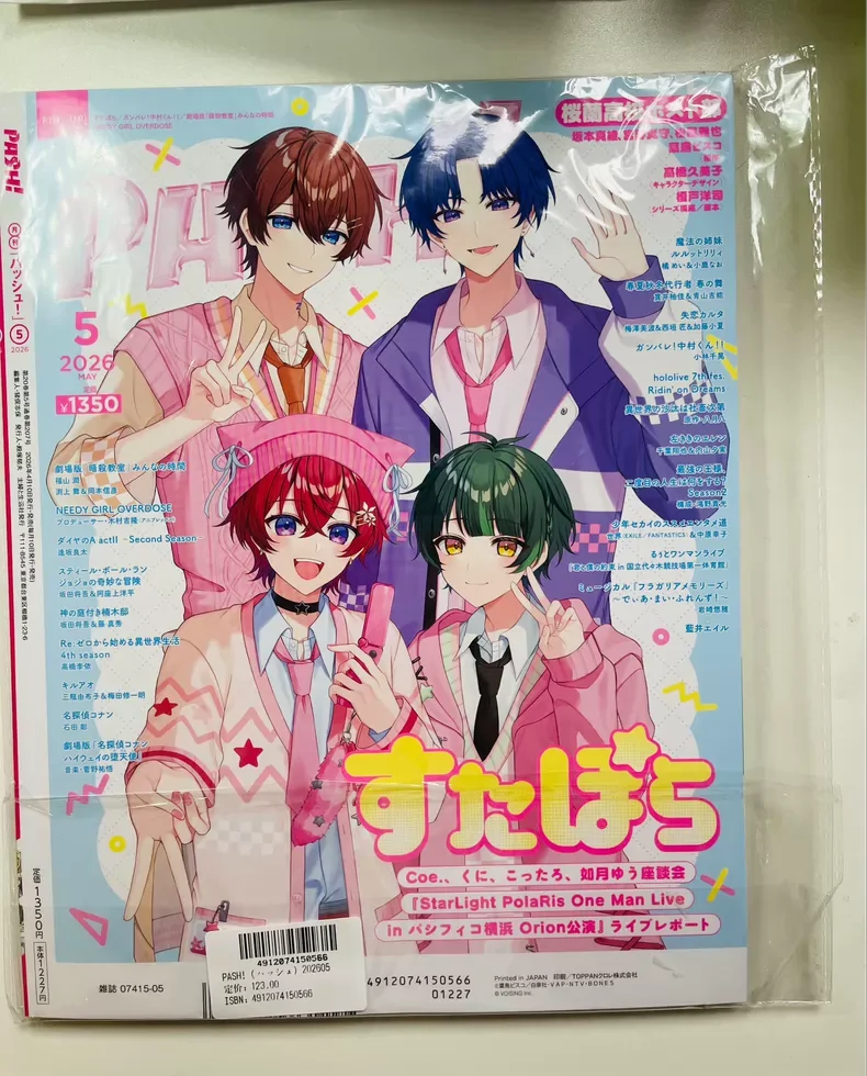 Fujioka Haruhi Ouran High School Host Club Tamaki Suou Cosplay Anime Genuine Magazine Cartoon Journal Periodical Periodicals view 3