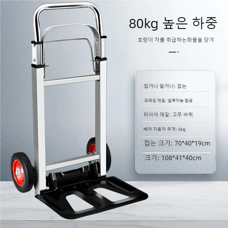 Hand Carts Trolleys Cargo Handling Truck, Push-pull, Luggage Truck, Small Trailer, Foldable Household Handcart, Small Trailer