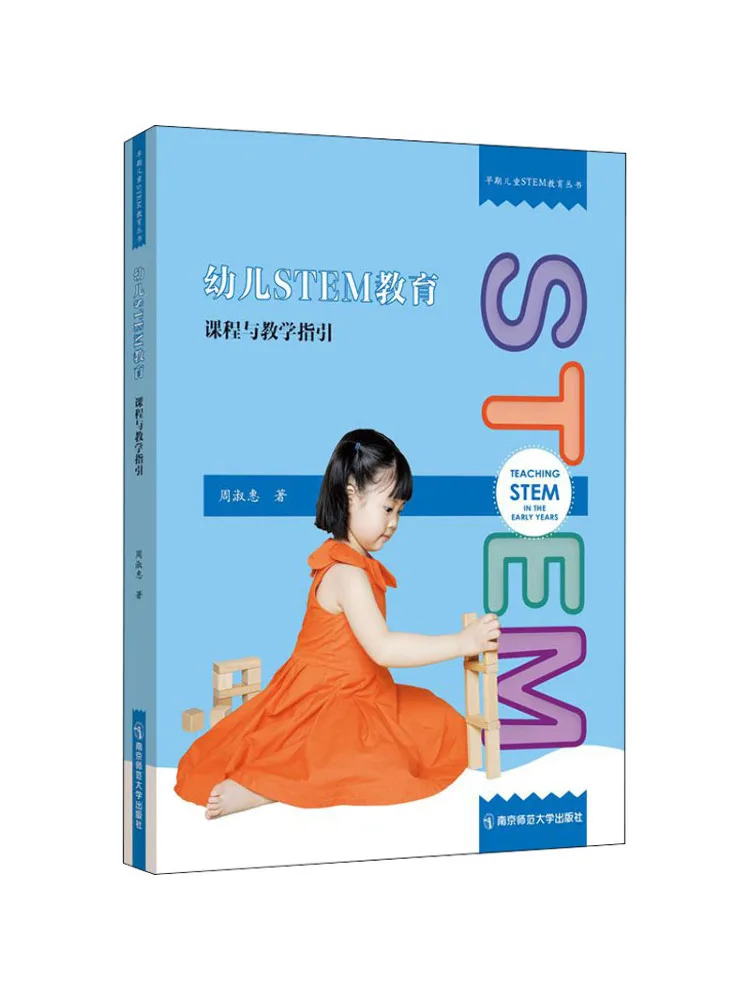 

Книга-Winshare для дошкольного образования, учебное пособие и руководство по преподаванию
