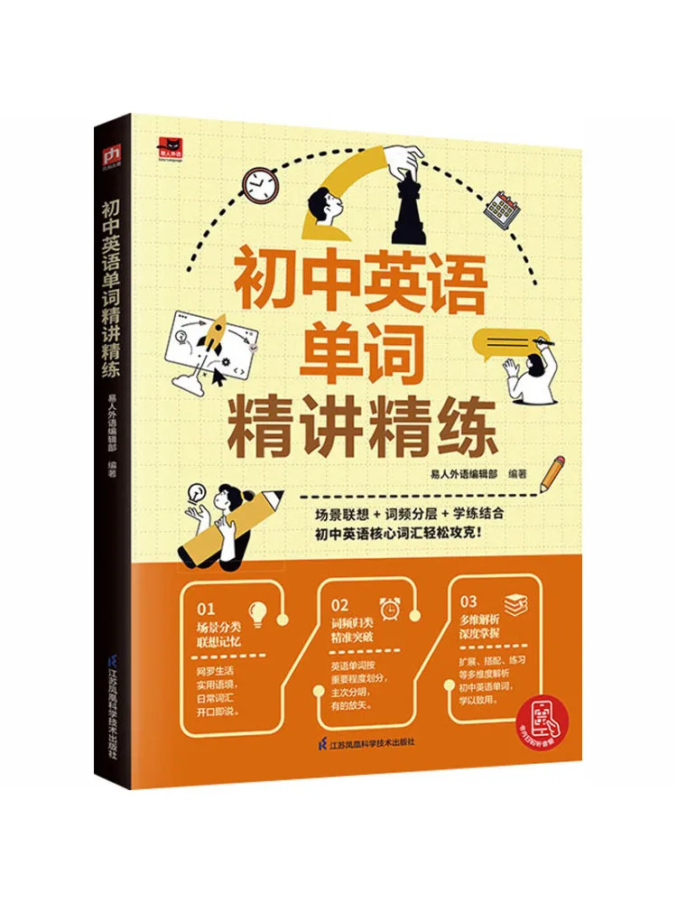 

Book-Winshare In Depth Explanation and Practice Of Junior High School English Vocabulary